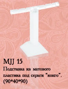 MJJ 15